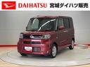 （宮城県）の中古車