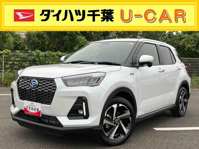 ロッキープレミアムＧ　ＨＥＶアダプティブクルコン　ＬＥＤヘッドライト＆フォグランプ　バックフォグランプ　１７インチアルミホイール　シートヒーター　電動駐車ブレーキ　コーナーセンサー　衝突被害軽減ブレーキ（千葉県）の中古車