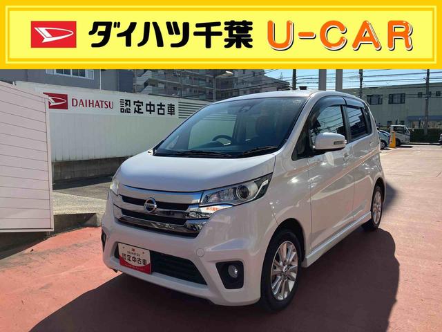 デイズハイウェイスターX Vセレクション+セーフティIIアラウンドビューモニター ナビ/TV/BT/USB/全周囲カメラ 前後ドラレコ ETC オートエアコン インテリジェントエマージェンシーブレーキ アイドリングストップ インテリジェントキー アルミ(千葉県)の中古車