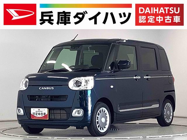 ムーヴキャンバスセオリーＧターボ　１オーナー　クルーズコントロール　両側電動走行無制限１年保証　両側電動スライドドア　ワンオーナー　アダプティブクルーズコントロール　前後コーナーセンサー　前席シートヒーター　ホッとカップホルダー　オートマチックハイビーム　ＬＥＤヘッドライト（兵庫県）の中古車