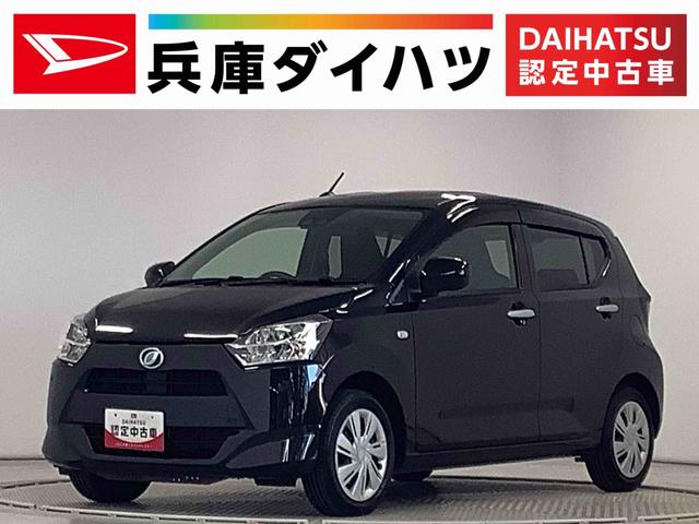 ミライースX リミテッドSAIII CDオーディオ コーナーセンサー走行無制限1年保証 前後コーナーセンサー CDオーディオ オートマチックハイビーム LEDヘッドライト アイドリングストップ キーレスエントリー 横滑り防止装置 ヘッドライトレベライザー 電格ミラー(兵庫県)の中古車