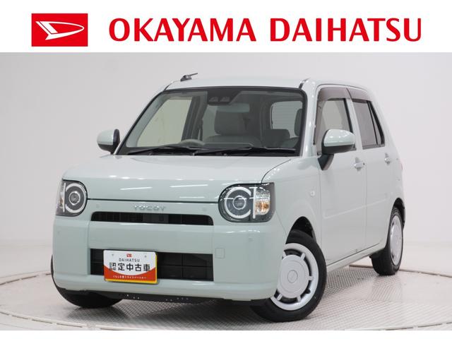 ミラトコットX SA3キーフリー アイドリングストップ バックモニター ナビ USB入力端子 Bluetooth 電動格納式ドアミラー 衝突被害軽減システム レーンアシスト オートマチックハイビーム ティーゼットデオプラス(岡山県)の中古車