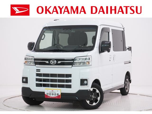 アトレーアトレーデッキバンLEDヘッドランプ 4WD 両側パワースライドドア オートライト キーフリー アイドリングストップ バックモニター ディスプレイオーディオ USB入力端子 Bluetooth ティーゼットデオプラス(岡山県)の中古車