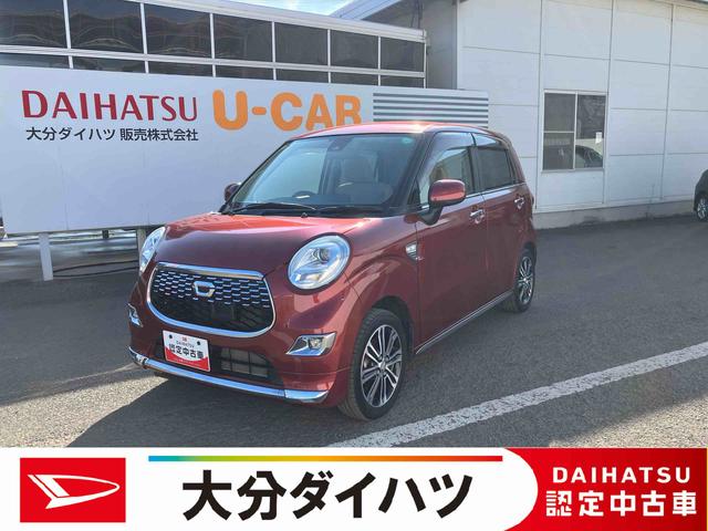 キャストスタイルG SAII走行距離無制限12ヶ月保証付き 衝突回避ブレーキ リアカメラ スマートキープッシュスタート 車線逸脱警報装置 盗難警報装置 禁煙 アイドルストップ オートライト 横滑り防止 ETC キーフリー ABS(大分県)の中古車