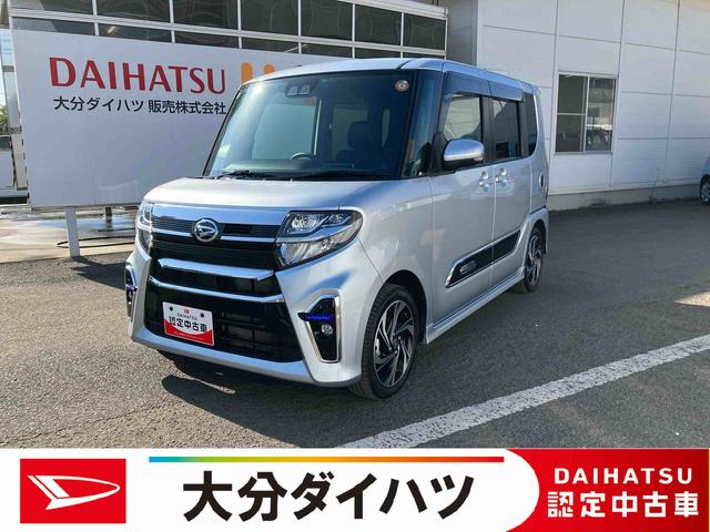 タントカスタムRSスタイルセレクション走行距離無制限12ヶ月保証付き Aライト アダプティブクルーズコントロール 前席シートヒーター USB バックモニター ドラレコ付き 禁煙 ナビ付 オートハイビーム スマートキー LEDヘッドライト(大分県)の中古車