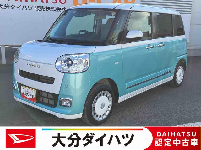 ムーヴキャンバスストライプスＧ走行距離無制限１２ヶ月保証付き　ＢＬＵＥＴＯＯＴＨ　アイドルストップ　禁煙　Ｂカメラ　ＵＳＢポート　セキュリティアラーム　ドライブレコーダー　ナビ　スマートキープッシュスタート　Ｓヒーター　安全ボディ（大分県）の中古車