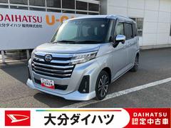 トールカスタムＧ　ターボ走行距離無制限１２ヶ月保証付き　両側パワスラドア　アダプティブクルーズ　衝突回避支援ブレーキ機能　ＬＫＡ　ＬＥＤライト　ＥＴＣ　Ｉ−ＳＴＯＰ　ＤＶＤ　バックカメラ　メモリーナビ　ＵＳＢ　ブルートゥース