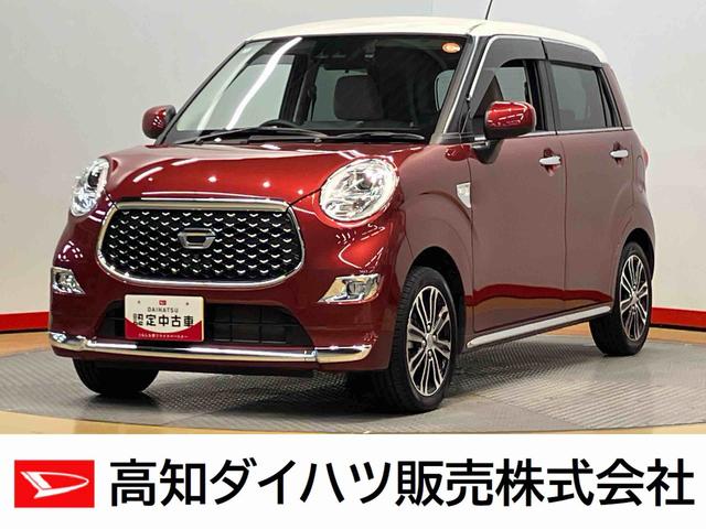 キャストスタイルＧ　ＶＳ　ＳＡIII７インチナビ　ドラレコ　全方位カメラ　ＵＳＢ入力端子　Ｂｌｕｅｔｏｏｔｈ接続　前席シートヒーター　キーフリー　衝突被害軽減システム　ＬＥＤヘッドライト　オートライト　オートハイビーム（高知県）の中古車