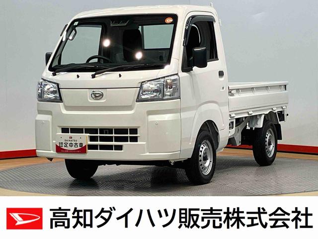 ハイゼットトラックスタンダード　４ＷＤ衝突被害軽減システム　クリアランスソナー　オートライト　オートハイビーム（高知県）の中古車