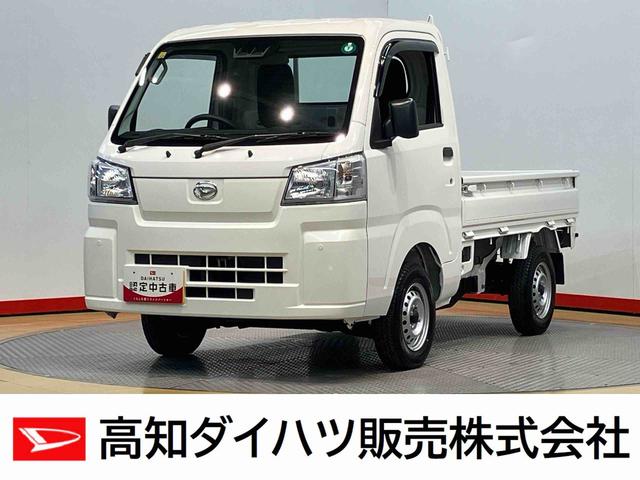 ハイゼットトラックスタンダード衝突被害軽減システム　クリアランスソナー　オートライト　オートハイビーム（高知県）の中古車