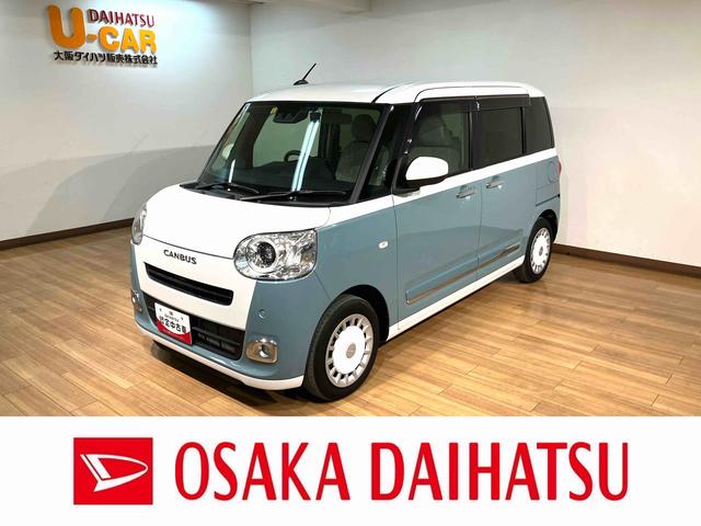 ムーヴキャンバスセオリーGターボ 10インチナビ/バックカメラ/ドラレコ令和5年式/走行3.1万キロ/10インチナビ/フルセグ/CD/DVD/Bluetooth/USB/バックカメラ/ドラレコ/ETC/LEDヘッドライト/両側パワースライドドア/アダプティブクルーズ(大阪府)の中古車