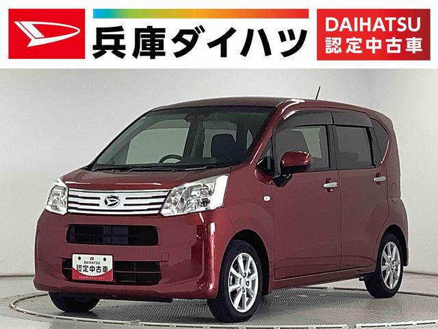 ムーヴXリミテッドII SAIII ワンオーナー ナビTV ETC1年保証 ワンオーナー ナビTV ETC バックカメラ 前後コーナーセンサー 運転席シートヒーター Bluetooth オートマチックハイビーム LEDヘッドライト 14インチ純正アルミホイール(兵庫県)の中古車