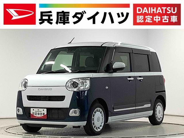 ムーヴキャンバスストライプスＧ　ワンオーナー　ナビＴＶ　ドラレコ　ＥＴＣ１年保証　ワンオーナー　ナビＴＶ　ＥＴＣ　ドラレコ　全方位カメラ　両側電動スライドドア　前後コーナーセンサー　前席シートヒーター　ホッとカップホルダー　Ｂｌｕｅｔｏｏｔｈ　オートマチックハイビーム（兵庫県）の中古車