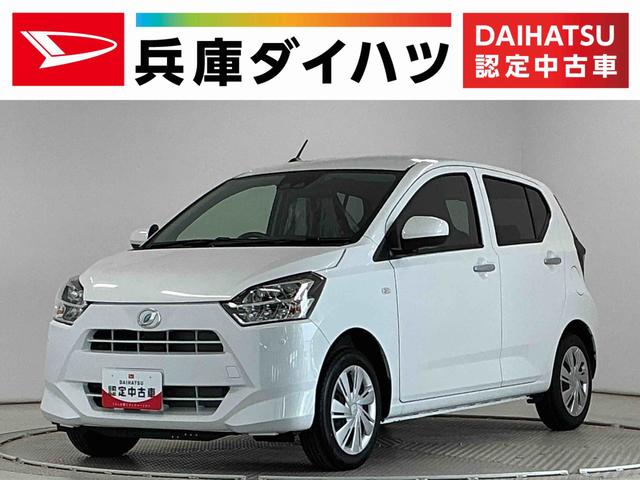 ミライースＸ　ＳＡIII　前後コーナーセンサー　キーレスエントリー走行無制限１年保証　前後コーナーセンサー　オートハイビーム　ＬＥＤヘッドライト　アイドリングストップ　キーレスエントリー　横滑り防止装置　オートライト　ヘッドライトレベライザー　電動格納ドアミラー（兵庫県）の中古車
