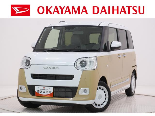 ムーヴキャンバスストライプスＧバックモニター　７インチナビ　ドライブレコーダー　両側パワースライドドア　シートヒーター　ＵＳＢ入力端子　Ｂｌｕｅｔｏｏｔｈ　ホッとカップホルダー　オートライト　キーフリー　アイドリングストップ（岡山県）の中古車