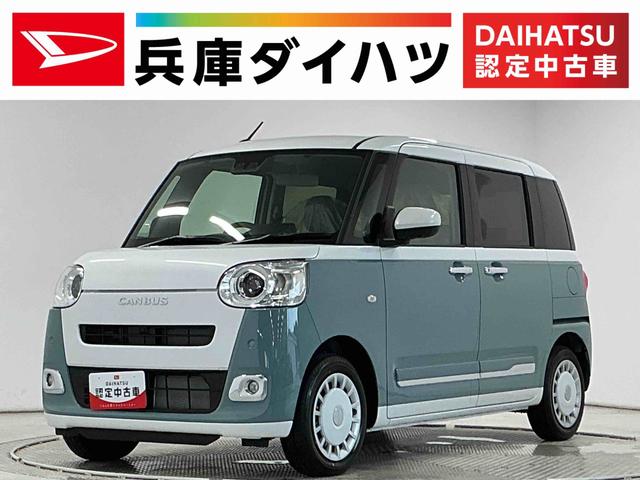 ムーヴキャンバスストライプスＧ　両側電動スライドドア　電動パーキングブレーキ走行無制限１年保証　両側電動スライドドア　前後コーナーセンサー　前席シートヒーター　ホットカップホルダー　オートハイビーム　ＬＥＤヘッドライト　プッシュスタート　横滑り防止装置　オートエアコン（兵庫県）の中古車