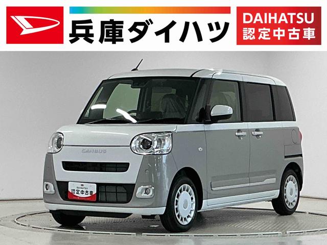 ムーヴキャンバスストライプスＧ　両側電動スライドドア　前席シートヒーター走行無制限１年保証　両側電動スライドドア　前後コーナーセンサー　前席シートヒーター　ホットカップホルダー　オートハイビーム　ＬＥＤヘッドライト　オートブレーキホールド　スマートキー　オートエアコン（兵庫県）の中古車