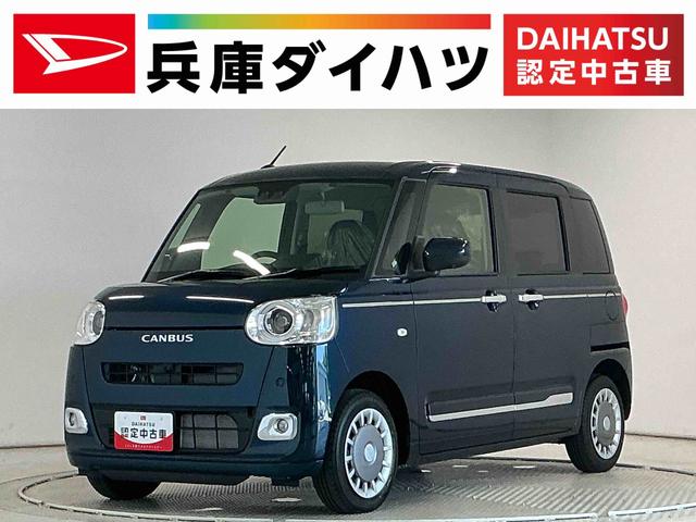 ムーヴキャンバスセオリーGターボ クルコン 両側電動スライド シートヒーター走行無制限1年保証 両側電動スライドドア アダプティブクルーズコントロール 前後コーナーセンサー 前席シートヒーター ホットカップホルダー オートハイビーム LEDヘッドライト プッシュスタート(兵庫県)の中古車