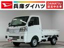 走行無制限１年保証　前後コーナーセンサー　４ＷＤ　ＣＶＴ車　３方開　荷台作業灯　オートハイビーム　アイドリングストップ　プッシュスタート　横滑り防止装置　オートライト　デフロック　フォグランプ（兵庫県）の中古車