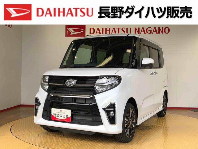 タントカスタムＲＳセレクション４ＷＤ　ターボ　シートヒーター　両側電動スライドドア　アイドリングストップ　プッシュスタート　スマートキー　衝突被害軽減システム　横滑り防止機能　オートライト　オートエアコン　ＡＢＳ（長野県）の中古車