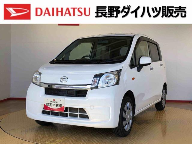 ムーヴL スマートセレクションSA4WD 衝突被害軽減システム 横滑り防止機能 アイドリングストップ キーレスエントリー マニュアルエアコン パワステ パワーウインドウ 電動格納ドアミラー ABS(長野県)の中古車