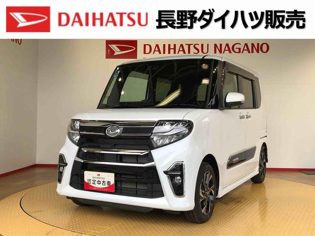 タントカスタムＸスタイルセレクション２ＷＤ　シートヒーター　両側電動スライドドア　アイドリングストップ　プッシュスタート　スマートキー　衝突被害軽減システム　横滑り防止機能　オートライト　オートエアコン　ＡＢＳ（長野県）の中古車