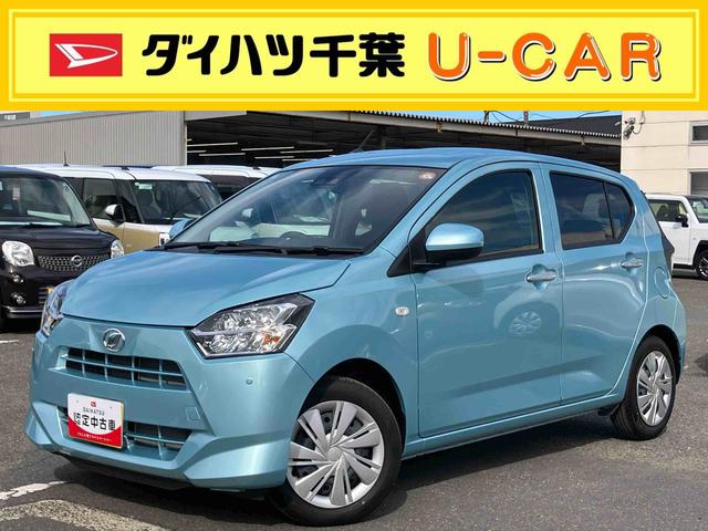 ミライースＸ　ＳＡIIIＬＥＤヘッドライト　オートライト　オートハイビーム　電動格納ドアミラー　スモークガラス　スマアシ　前後コーナーセンサー　デジタルメーター　キーレスエントリー　盗難防止アラーム　アイドリングストップ（千葉県）の中古車