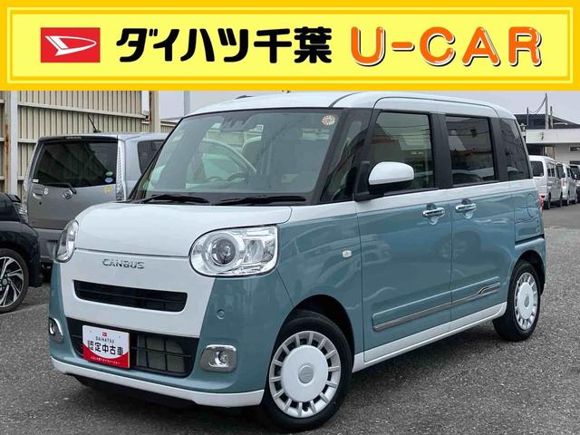 ムーヴキャンバスストライプスGターボ両側電動スライドドア LEDヘッドライト&フォグランプ シートヒーター 保温カップホルダー 電動駐車ブレーキ バックカメラ ステアリングスイッチ 自動追従クルコン 衝突被害軽減ブレーキ(千葉県)の中古車