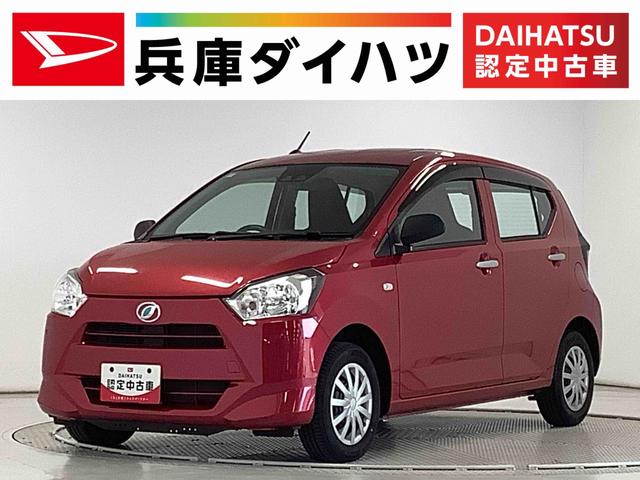 ミライースＬ　ＳＡIII　ＣＤオーディオ　コーナーセンサー　キーレス走行無制限１年保証　前後コーナーセンサー　ＣＤオーディオ　オートマチックハイビーム　アイドリングストップ　キーレスエントリー　横滑り防止装置　ドアバイザー　ヘッドライトレベライザー　スマートアシスト（兵庫県）の中古車