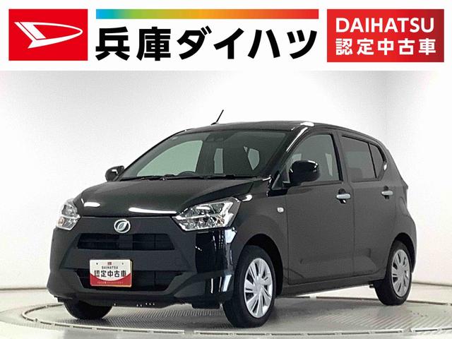 ミライースＸ　ＳＡIII　前後コーナーセンサー　キーレスエントリー走行無制限１年保証　前後コーナーセンサー　オートマチックハイビーム　ＬＥＤヘッドライト　アイドリングストップ　キーレスエントリー　横滑り防止装置　オートライト　ヘッドライトレベライザー　電動格納ミラー（兵庫県）の中古車