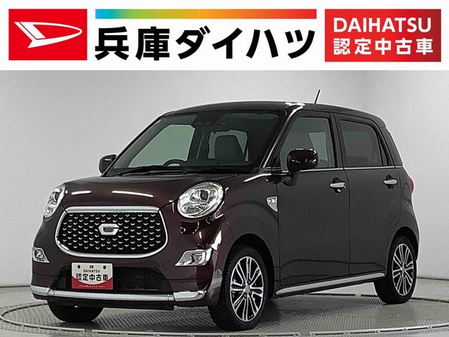 キャストスタイルＧ　ターボ　ＶＳ　ＳＡIII　８インチナビ　ドラレコ１年保証　８インチナビＴＶ　全方位カメラ　ドラレコ　前席シートヒーター　ｍｏｍｏハンドル　ＵＳＢ　Ｂｌｕｅｔｏｏｔｈ　オートマチックハイビーム　ＬＥＤヘッドライト　１５インチ純正アルミホイール（兵庫県）の中古車