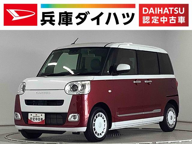 ムーヴキャンバスストライプスＧターボ　アダプティブクルーズコントロール走行無制限１年保証　両側電動スライドドア　アダプティブクルーズコントロール　前後コーナーセンサー　前席シートヒーター　ホッとカップホルダー　オートマチックハイビーム　ＬＥＤヘッドライト　スマートキー（兵庫県）の中古車