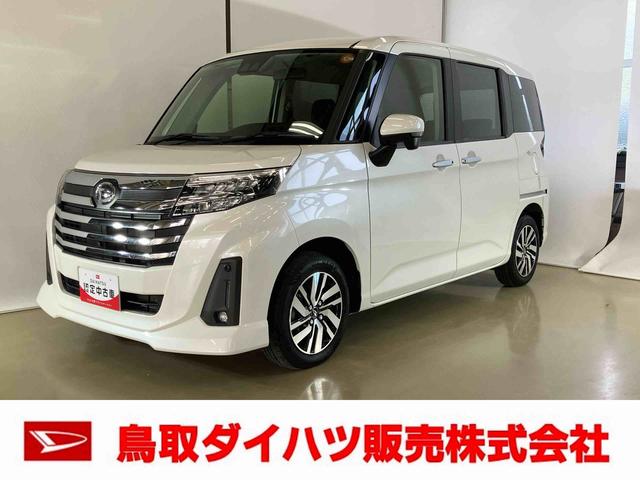 トールカスタムGスマートアシスト付き ディスプレイオーディオ付き パノラマモニター付き両側電動スライドドア シートヒーター キーフリー ステアリングスイッチ オートエアコン オートライト・ハイビーム アルミホイール(鳥取県)の中古車