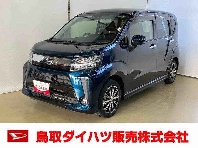 ムーヴカスタム X VS SAIIIスマートアシスト付き ナビゲーションシステム付き パノラマモニター付き ドライブレコーダー付き シートヒーター アルミホイール オートライト・ハイビーム キーフリーシステム ステアリングスイッチ(鳥取県)の中古車