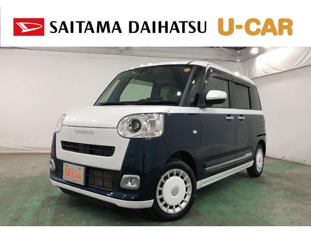 ムーヴキャンバスストライプスG 走行16641キロ/ディスプレイオーディオ一年保証・走行距離無制限 走行16641キロ ディスプレイオーディオ ブルートゥース USB 全周囲カメラ サイドエアバック クリアランスソナー LEDヘッドライト 両側電動スライドドア(埼玉県)の中古車