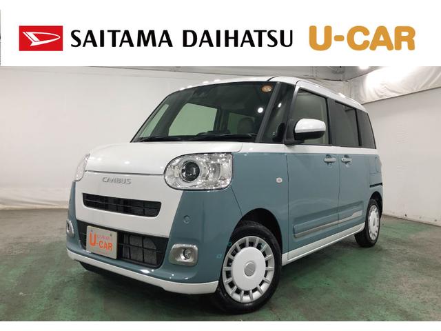 ムーヴキャンバスストライプスＧ　走行２５キロ／両側電動スライドドア一年保証・走行距離無制限　走行２５キロ　サイドエアバック　クリアランスソナー　オートライト　ＬＥＤヘッドライト　アイドリングストップ　ベンチシート　シートヒーター　両側電動スライドドア（埼玉県）の中古車