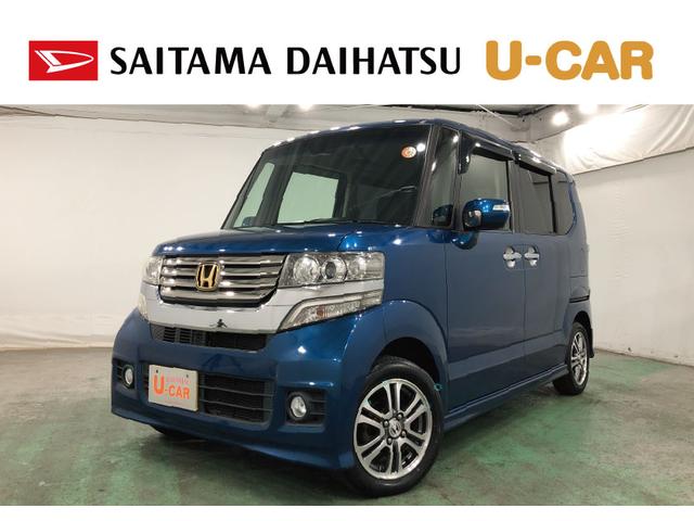 N−BOXカスタムG・Aパッケージ 走行53885キロ/ナビ/両側電動スライド一年保証・走行距離無制限 走行53885キロ ワンセグナビ ETC ブルートゥース サイドエアバック オートライト HIDヘッドライト ベンチシート 両側電動スライドドア(埼玉県)の中古車