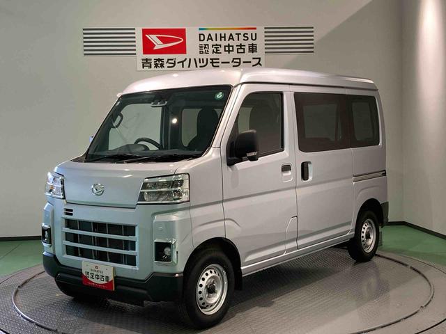 ハイゼットカーゴDX踏み間違い防止 キーフリーシステム 車線逸脱警報 切替4WD オートハイビーム 運転席エアバッグ ABS(青森県)の中古車