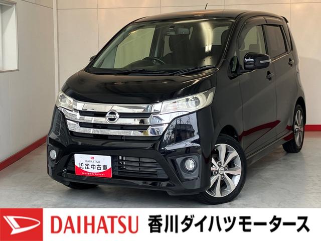 デイズハイウェイスター　Ｇ　　ナビ／社外ドラレコ／アルミ純正ナビ　社外ドライブレコーダー　パノラマカメラ　ＨＩＤ　オートライト　アイドリングストップ　純正１５インチアルミホイール　電動格納ミラー　スマートキー　取扱説明書　メンテナンスノート（香川県）の中古車