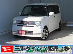 ムーヴコンテカスタム　Ｘ　ＶＳ　７型ナビ　オートエアコン　１年間無料保証ＡＷ　地デジ　キーフリー　アイドリングストップ機能　ＥＴＣ車載器　Ｗエアバッグ　ＵＳＢ　ＡＢＳ　衝突安全ボディ　ベンチシート　ＤＶＤ　パワーウィンドウ　Ｂｌｕｅｔｏｏｔｈ対応　電動格納ミラー