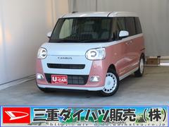 ムーヴキャンバスストライプスＧ　　９型ディスプレイオーディオ　１年間無料保証ＢＬＵＥＴＯＯＴＨ　アイドルストップ　フルセグ　ＵＳＢポート　キーフリー　Ｓヒーター　ワンオーナー　電動パーキングブレーキ　両側パワースライドドア　オートエアコン　コーナーセンサー　パノラマカメラ