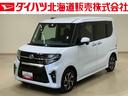 （北海道）の中古車