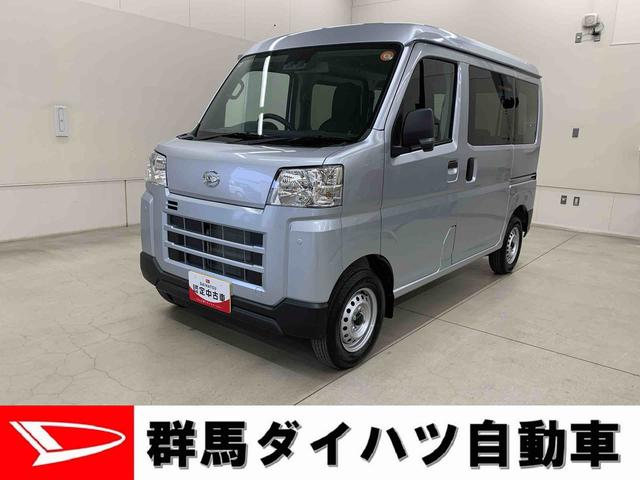 ハイゼットカーゴＤＸ　２ＷＤキーレスエントリー・マニュアルエアコン・アイドリングストップ・スマートアシスト・オートライト・オートマチックハイビーム・ＡＭ，ＦＭラジオ・両側スライドドア（群馬県）の中古車