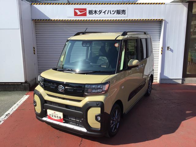 タントファンクロスパーキングセンサー　衝突軽減システム　両側オートドア　シートヒーター　オートＬＥＤ　レーンキープアシスト　ＴＶ　Ｂカメラ　ＬＥＤヘットライト　キーレスエントリー　スマートキ−（栃木県）の中古車