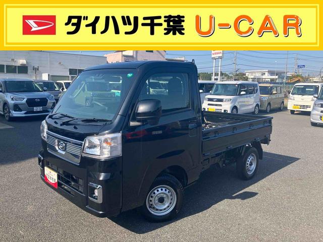ハイゼットトラックEXTスマアシ/4WD/オートハイビーム/キーフリーシステム/プッシュスタートボタン/電動格納ミラー/りヤデフロック/4枚リーフスプリング/LEDフォグランプ/LED荷台作業灯/リヤスモークガラス(千葉県)の中古車