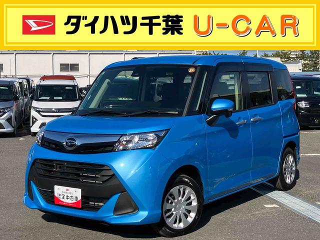 トールＧ　ＳＡIIナビ／ＢＴ／ＴＶ／ＤＩＳＣ／バックカメラ／ステアリングスイッチ　両側電動スライドドア　クルーズコントロール　オートライト　プッシュボタンスタート　オート格納ドアミラー　オートＡＣ　衝突被害軽減ブレーキ（千葉県）の中古車