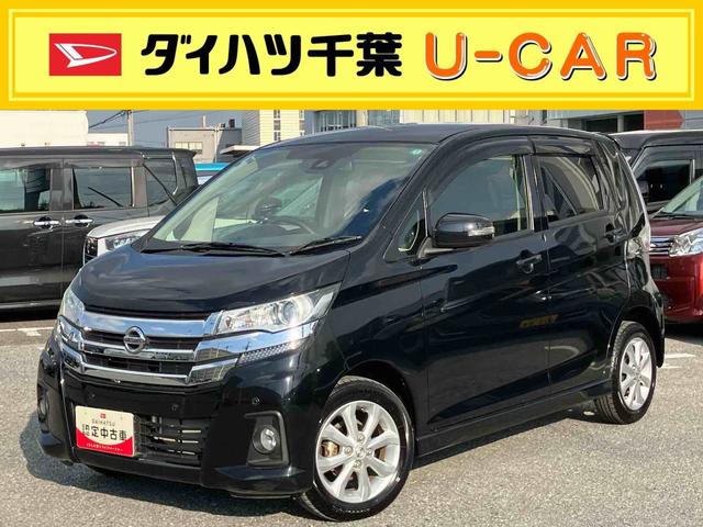 デイズハイウェイスター　Ｘナビ／ＢＴ／ＴＶ／ＤＩＳＣ／全周囲カメラ／ステアリングスイッチ　前ドラレコ　ＥＴＣ　ＨＩＤヘッドライト　ハロゲンフォグランプ　１４インチアルミ　スマートキー　電動格納ドアミラー　衝突被害軽減ブレーキ（千葉県）の中古車