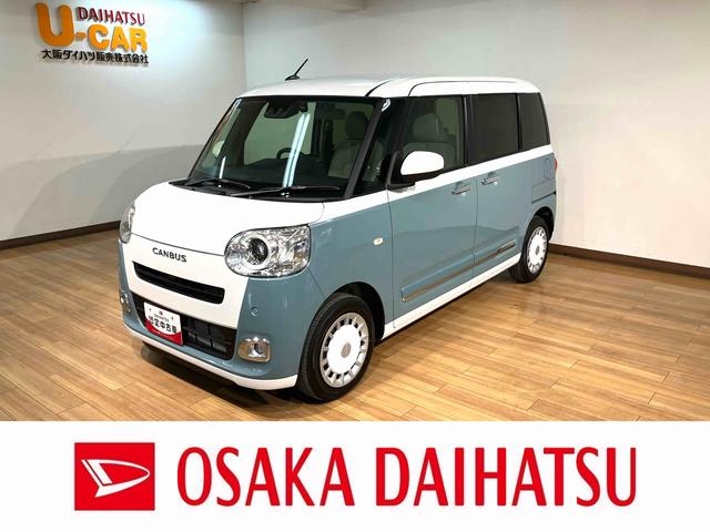 ムーヴキャンバスストライプスＧターボ　２５年ナビ／ＦＲドラレコ／バックカメラサポカーＳワイド適合　バックカメラ対応　ＵＳＢ接続端子　電動パーキングブレーキ　シートヒーター　両側オートスライドドア　Ｐスタート　ホッとカップホルダー　キーフリー（大阪府）の中古車