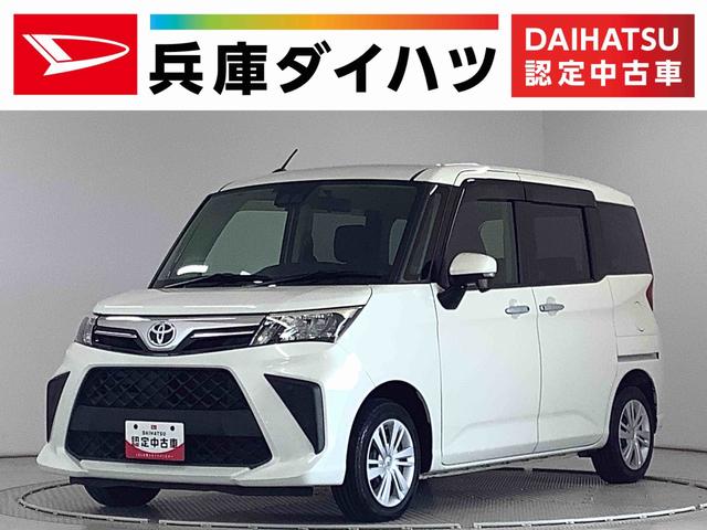 ルーミーＧ　ワンオーナー　９インチディスプレイオーディオ　ＥＴＣ１年保証　９インチディスプレイオーディオ　ワンオーナー　ＥＴＣ　バックカメラ　両側電動スライドドア　前後コーナーセンサー　前席シートヒーター　ＴＶ　ＵＳＢ　Ｂｌｕｅｔｏｏｔｈ　オートマチックハイビーム（兵庫県）の中古車