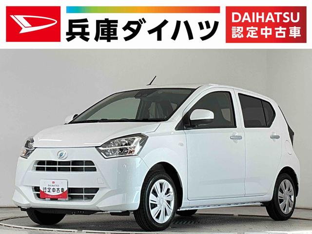 ミライースＸ　ＳＡIII　前後コーナーセンサー　キーレスエントリー走行無制限１年保証　前後コーナーセンサー　オートハイビーム　ＬＥＤヘッドライト　アイドリングストップ　キーレスエントリー　横滑り防止装置　オートライト　ヘッドライトレベライザー　電動格納ドアミラー（兵庫県）の中古車
